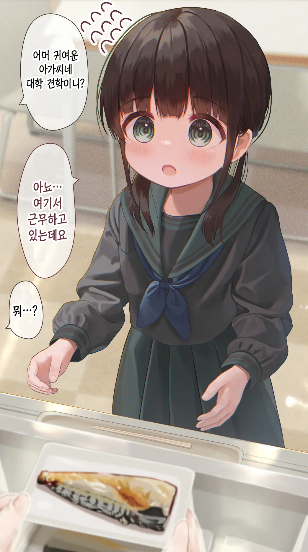 14-Sai Daigaku Kyouju | 14살 대학교수